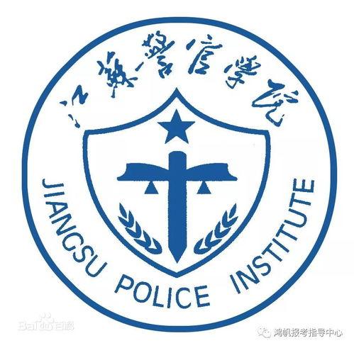 江苏警官学院吃瓜,揭秘校园风云录