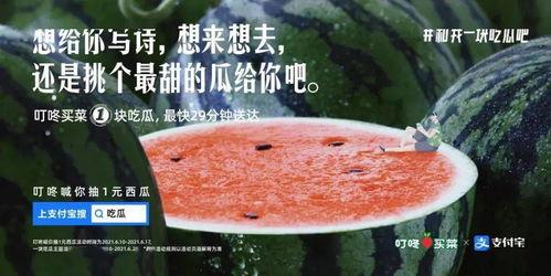 吃瓜口感文案句子