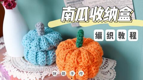 吃瓜手工钩花教程