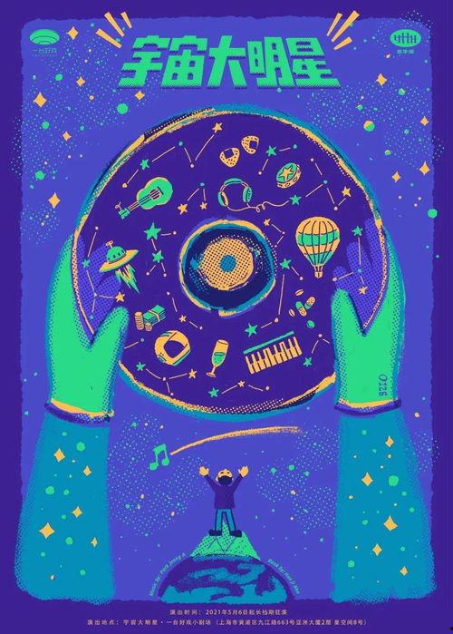 宇宙世界吃瓜,揭秘神秘星系中的“吃瓜”现象