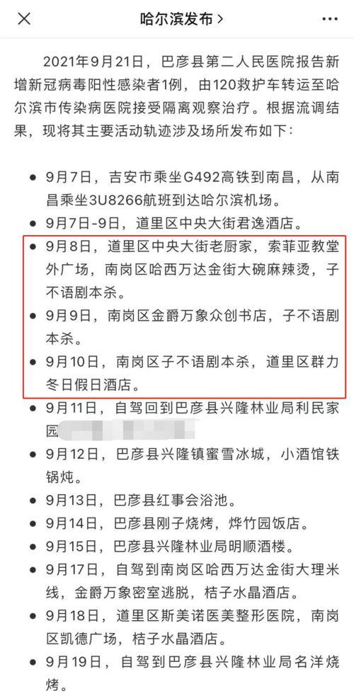 北方剧本杀吃瓜