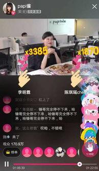 唠嗑吃瓜直播